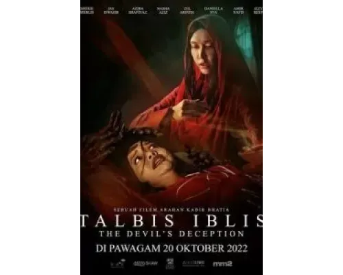 Хитрость дьявола  (фильм 2022) смотреть онлайн