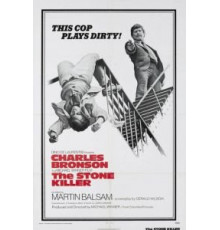 Хладнокровный убийца (1973)