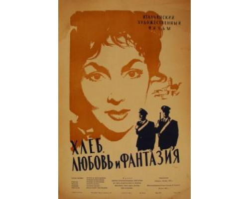 Хлеб, любовь и фантазия  (фильм 1953) смотреть онлайн