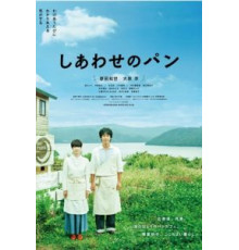 Хлеб на радость (2012)