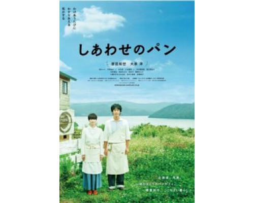 Хлеб на радость  (фильм 2012) смотреть онлайн