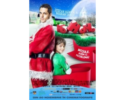 Хо-Хо-Хо  (фильм 2009) смотреть онлайн