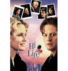 Хочешь жить – умей вертеться (1998)
