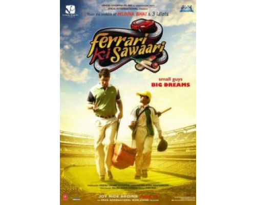 Хочу Феррари  (фильм 2012) смотреть онлайн