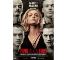 Хочу сейчас (2024)