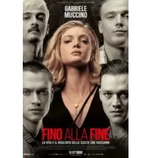 Хочу сейчас (2024)