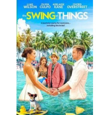 Ход вещей (2020)