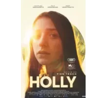 Холли (2023)