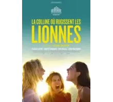 Холм, где ревут львицы (2021)