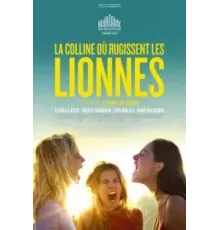 Холм, где ревут львицы (2021)