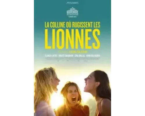 Холм, где ревут львицы  (фильм 2021) смотреть онлайн
