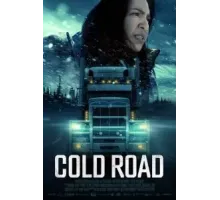 Холодная дорога (2023)