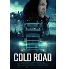 Холодная дорога (2023)