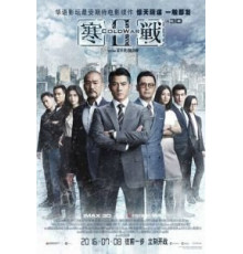 Холодная война 2 (2016)