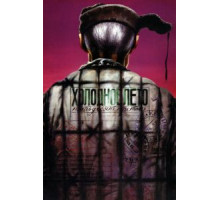 Холодное лето пятьдесят третьего... (1987)