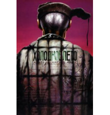 Холодное лето пятьдесят третьего... (1987)