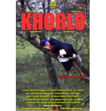 Хорло (2015)