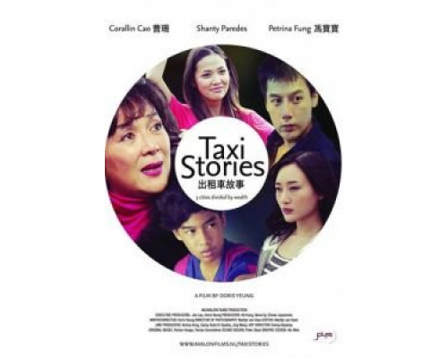 Хороший день  (фильм 2017) смотреть онлайн