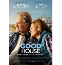 Хороший дом (2021)