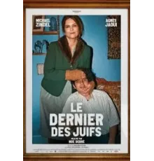 Хороший мальчик (2024)