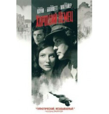 Хороший немец (2006)