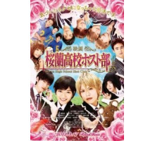 Хост-клуб Оранской школы (2012)