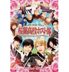 Хост-клуб Оранской школы (2012)