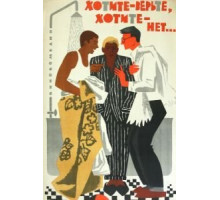 Хотите – верьте, хотите – нет... (1964)