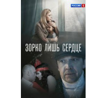Хозяйка «Белых ночей» (2011)