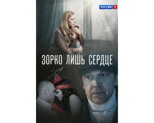 Хозяйка «Белых ночей»  (фильм 2011) смотреть онлайн