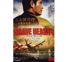 Храбрые сердца: Морские обезьяны (2012)