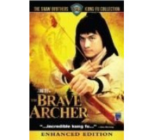 Храбрый лучник (1977)