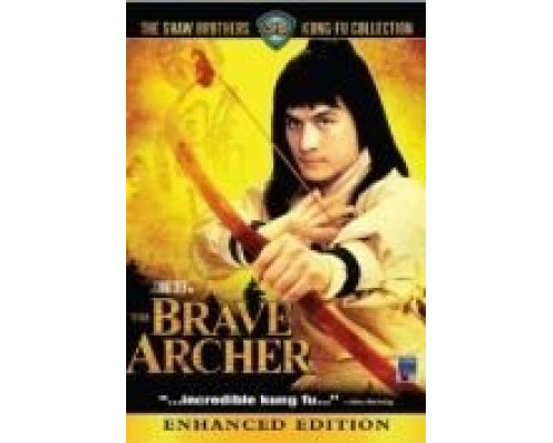 Храбрый лучник  (фильм 1977) смотреть онлайн