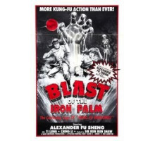 Храбрый лучник 3 (1981)