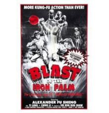 Храбрый лучник 3 (1981)