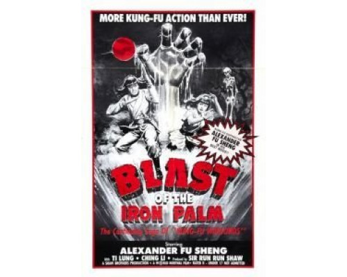 Храбрый лучник 3  (фильм 1981) смотреть онлайн