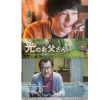 Храбрый папа онлайн: Наша история о Final Fantasy XIV (2019)