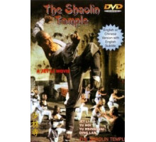 Храм Шаолинь (1982)