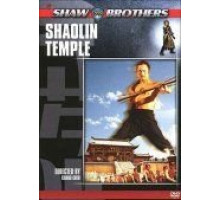 Храм Шаолинь (1976)