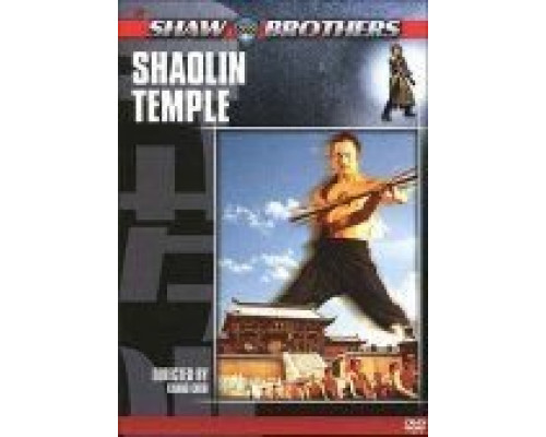 Храм Шаолинь  (фильм 1976) смотреть онлайн