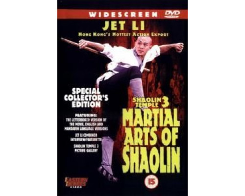 Храм Шаолинь 3: Боевые искусства Шаолиня  (фильм 1985) смотреть онлайн