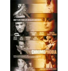 Хромофобия (2005)