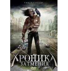 Хроника затмения (2008)