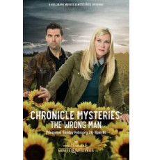 Хроники тайн: несправедливо осужденный (2019)