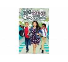 100 шагов: Успеть до старших классов   сериал