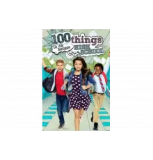 100 шагов: Успеть до старших классов   сериал