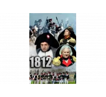 1812   сериал