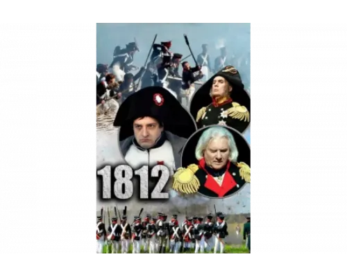 1812   сериал смотреть