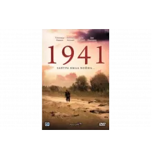 1941   сериал