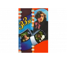 33 квадратных метра   сериал